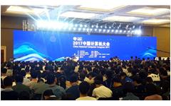 卓智亮相CNCC2017中國計(jì)算機(jī)大會
