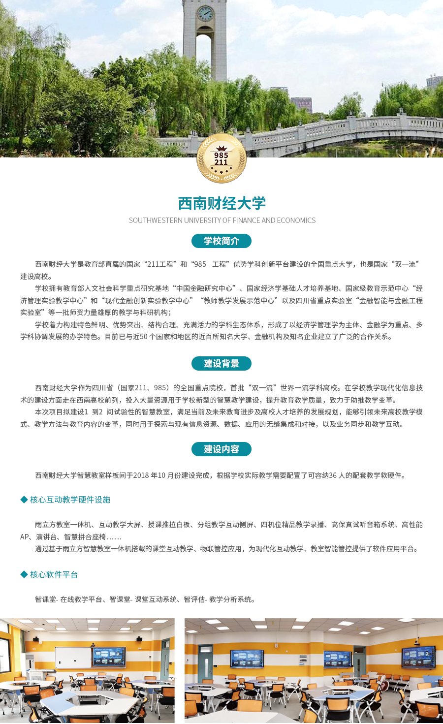西安財經(jīng)大學(xué).jpg